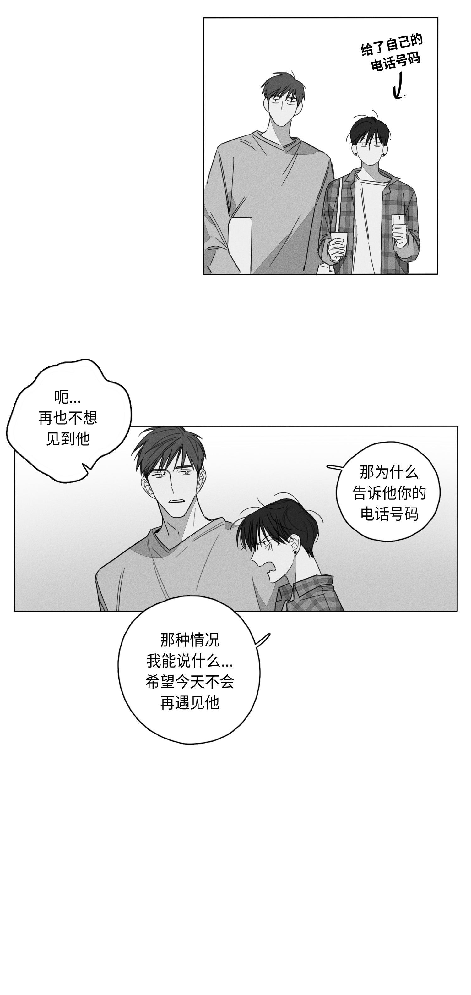 GLEN 第51话 第13页