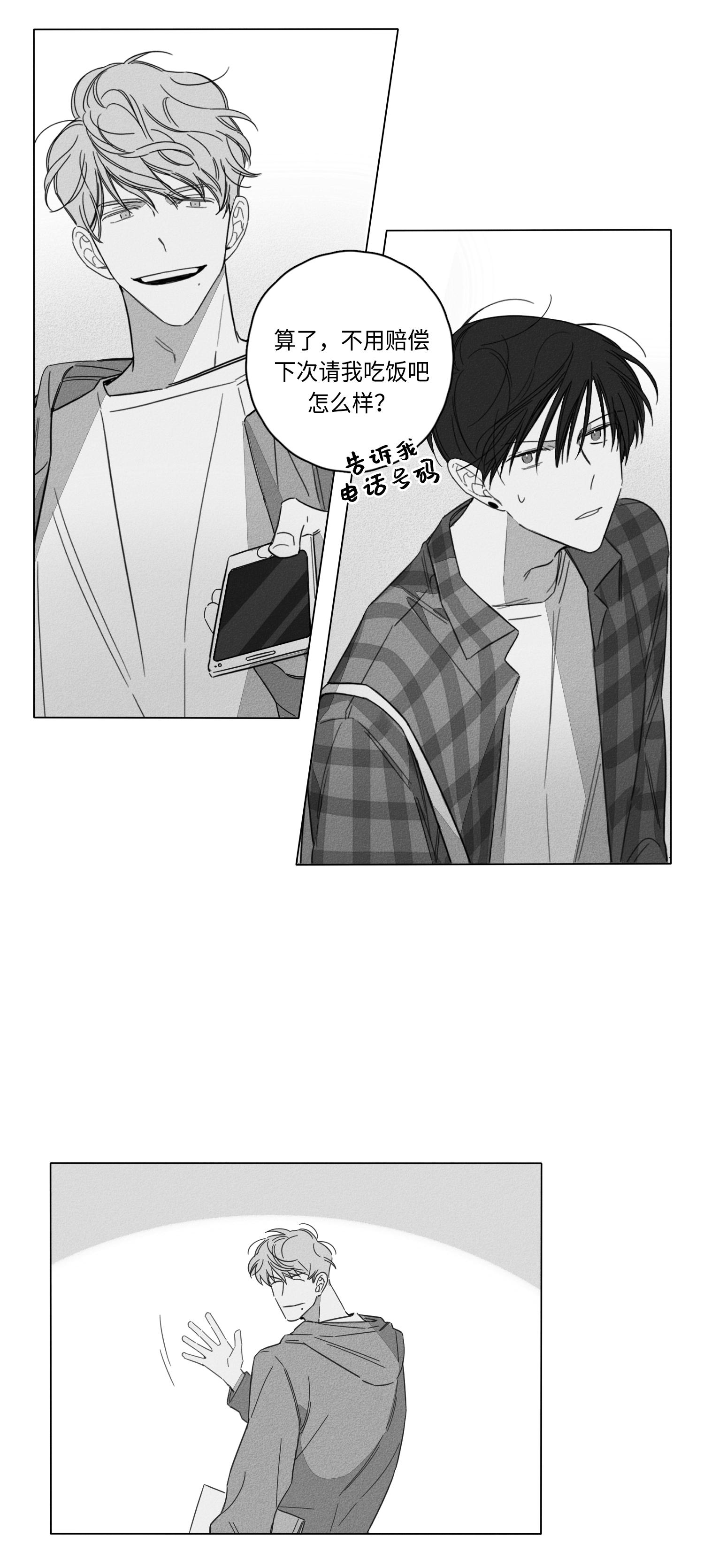 GLEN 第51话 第12页