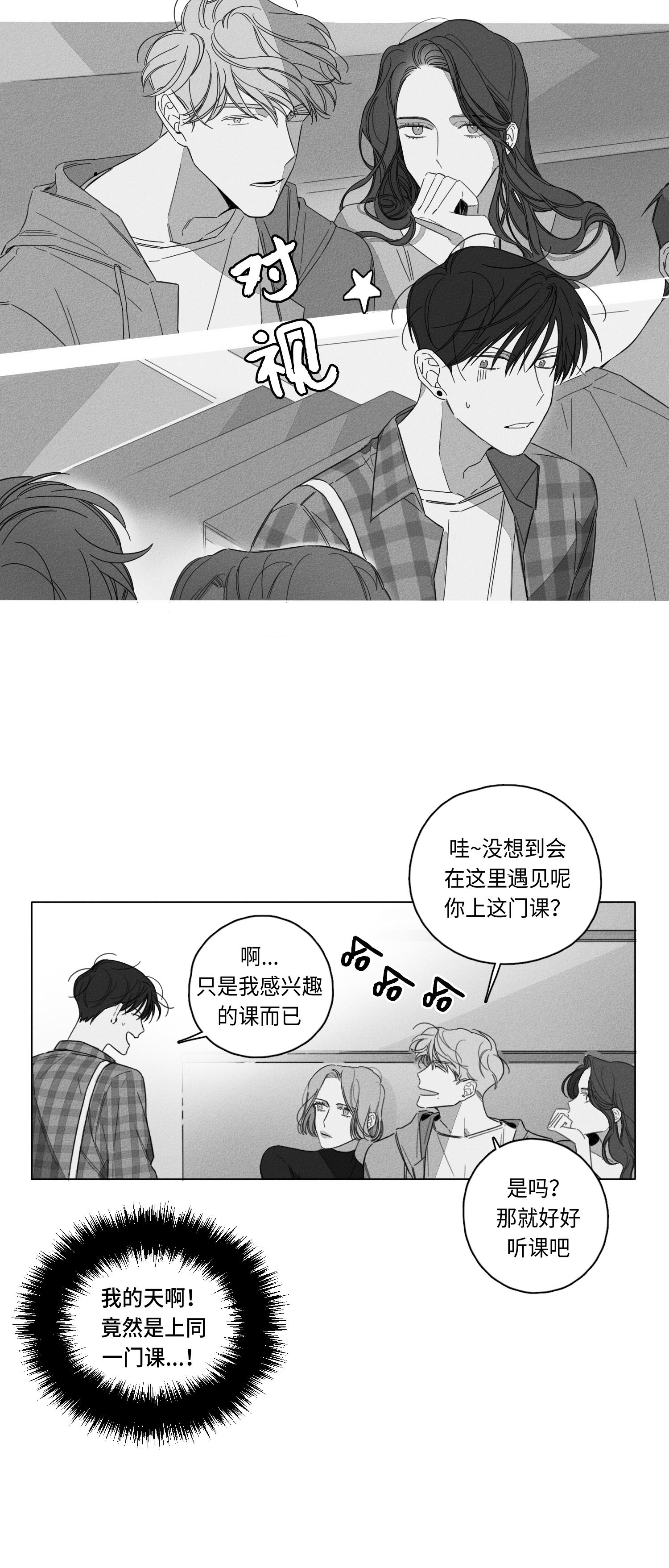 GLEN 第51话 第15页
