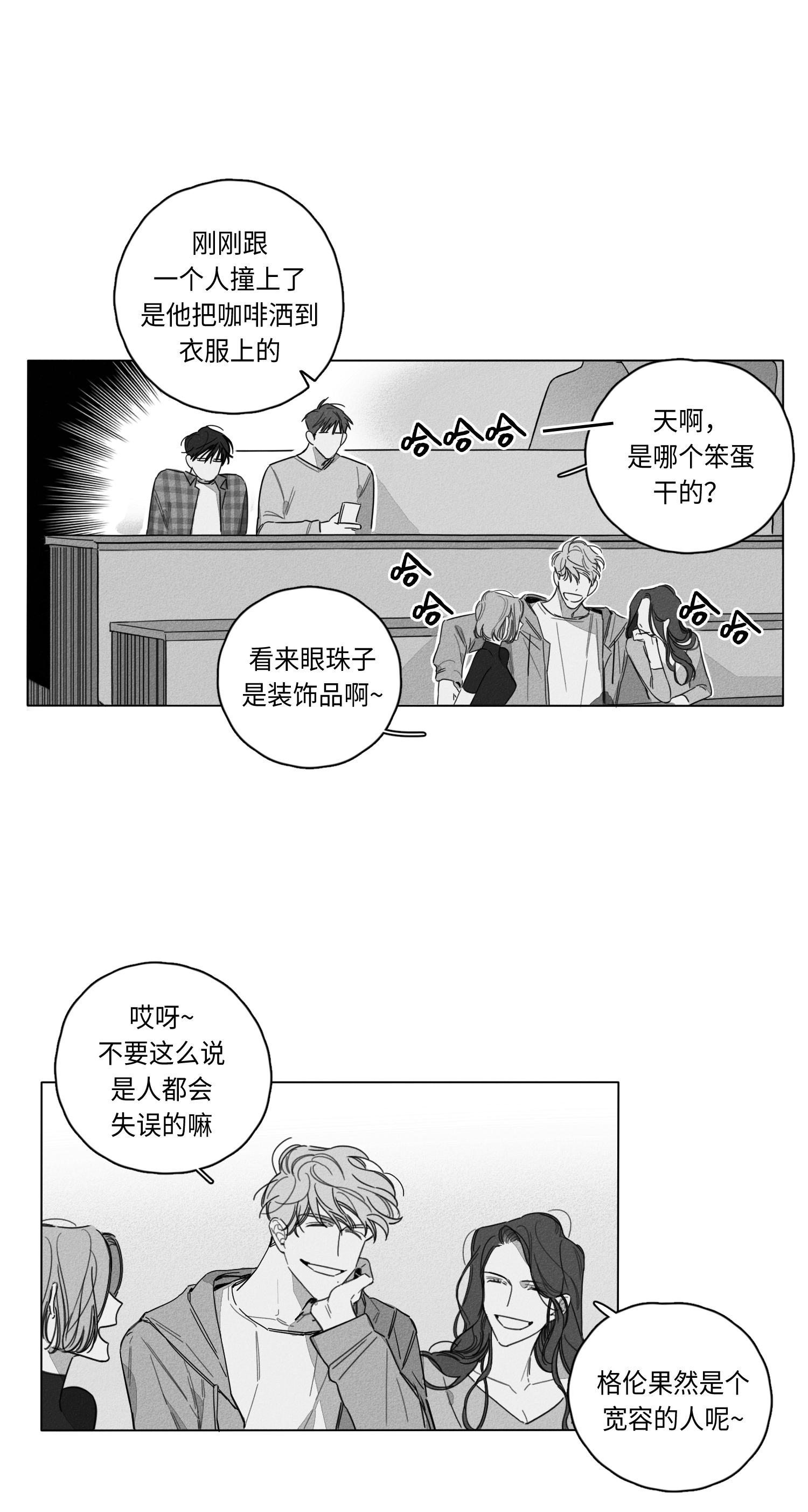 GLEN 第51话 第18页