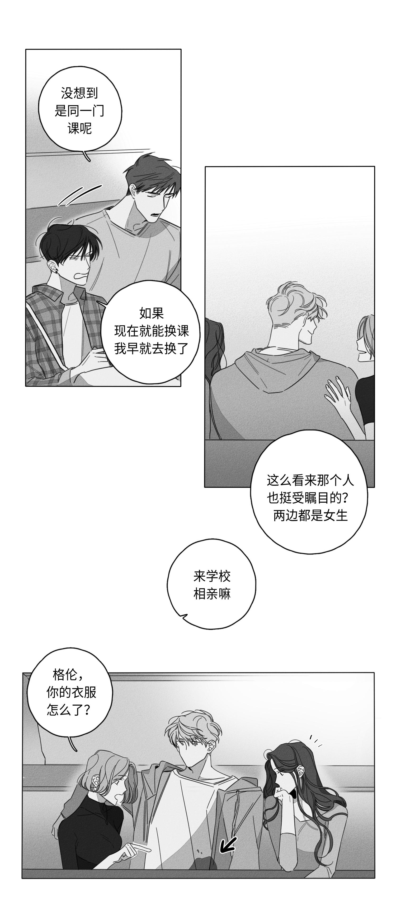 GLEN 第51话 第16页