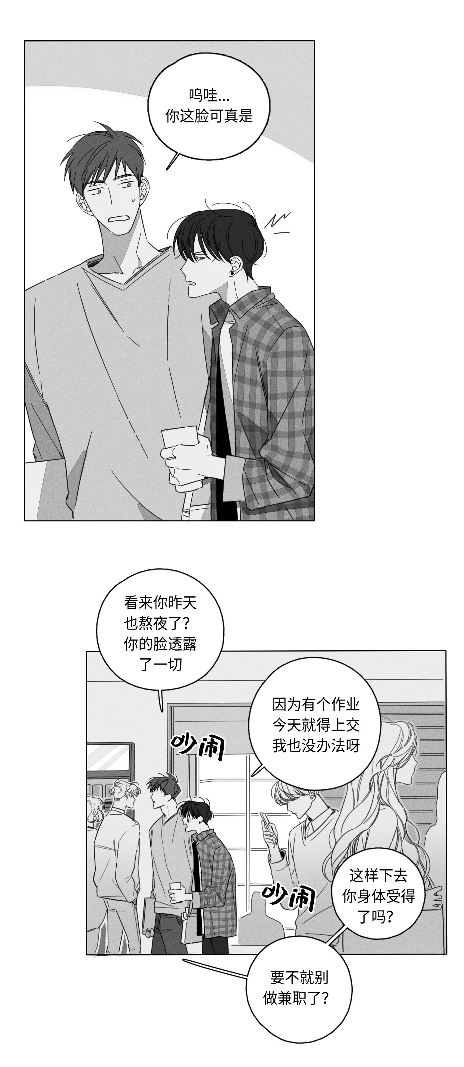 GLEN 第51话 第2页