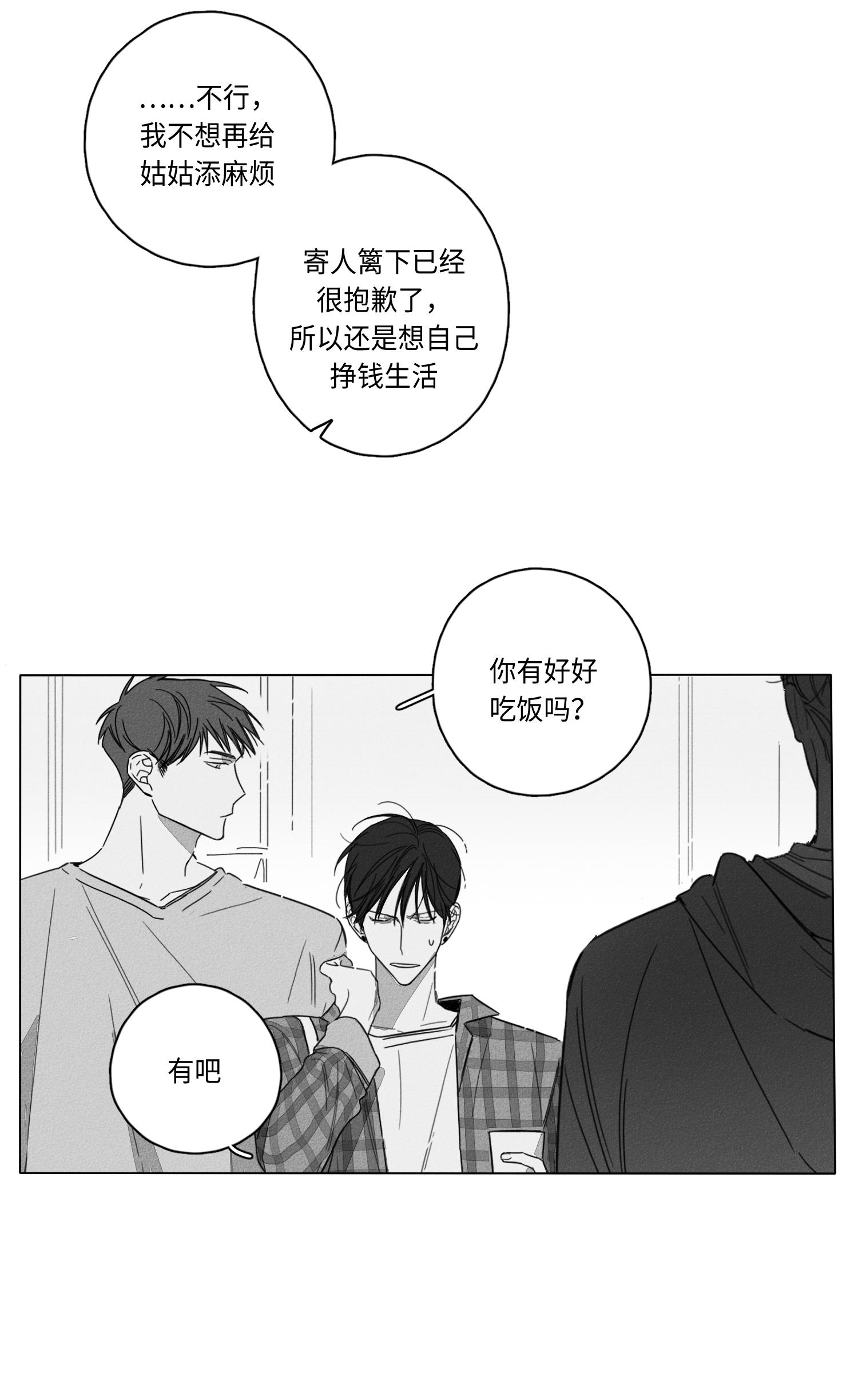 GLEN 第51话 第3页