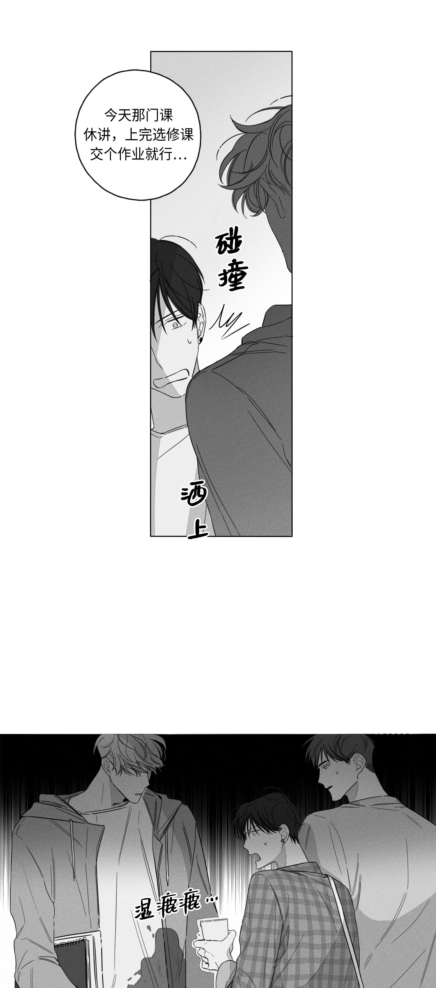 GLEN 第51话 第4页