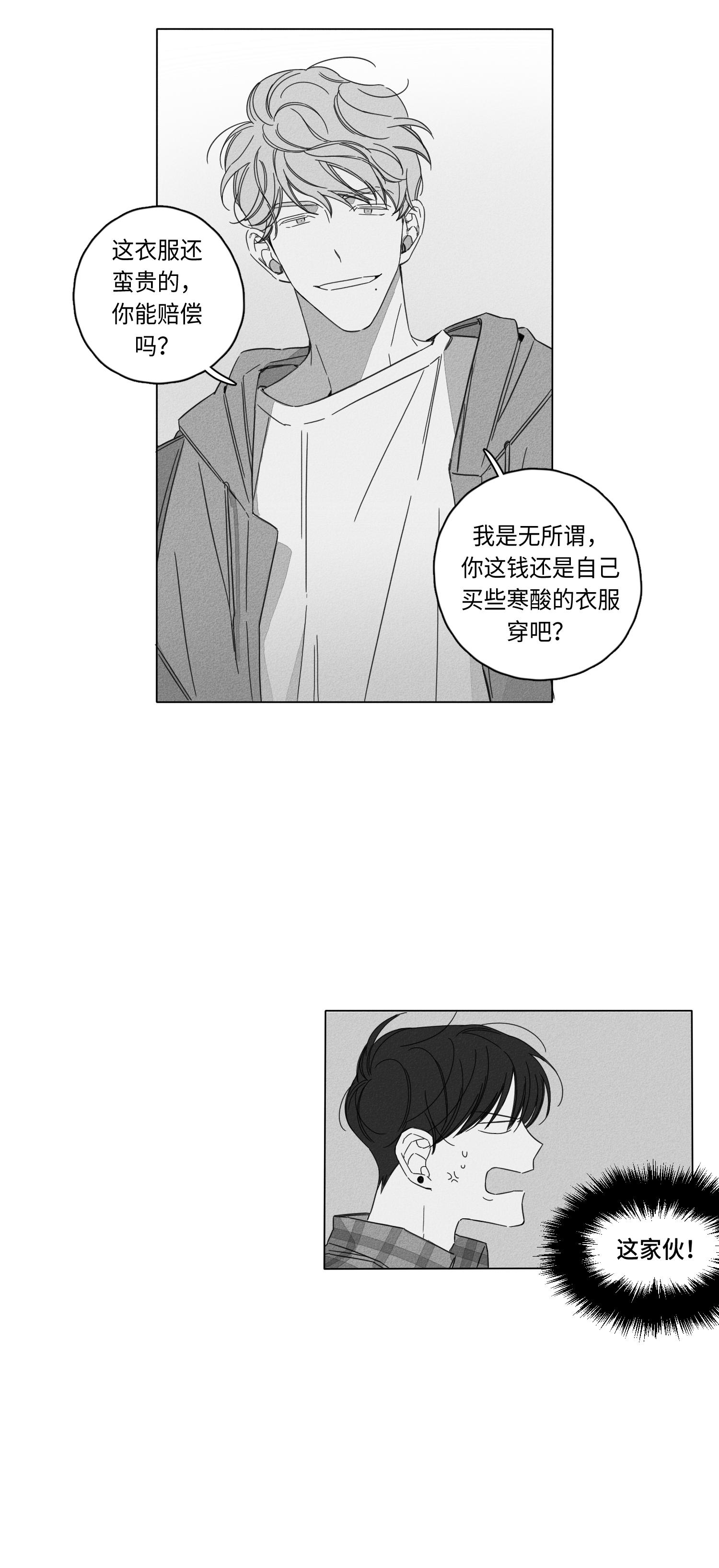 GLEN 第51话 第7页