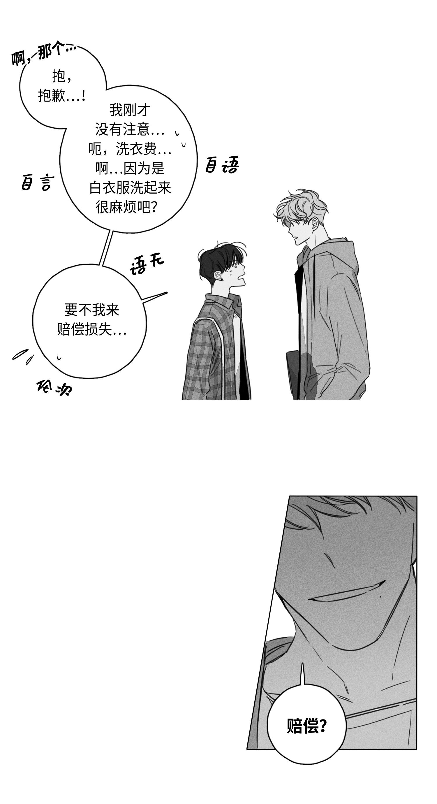 GLEN 第51话 第6页