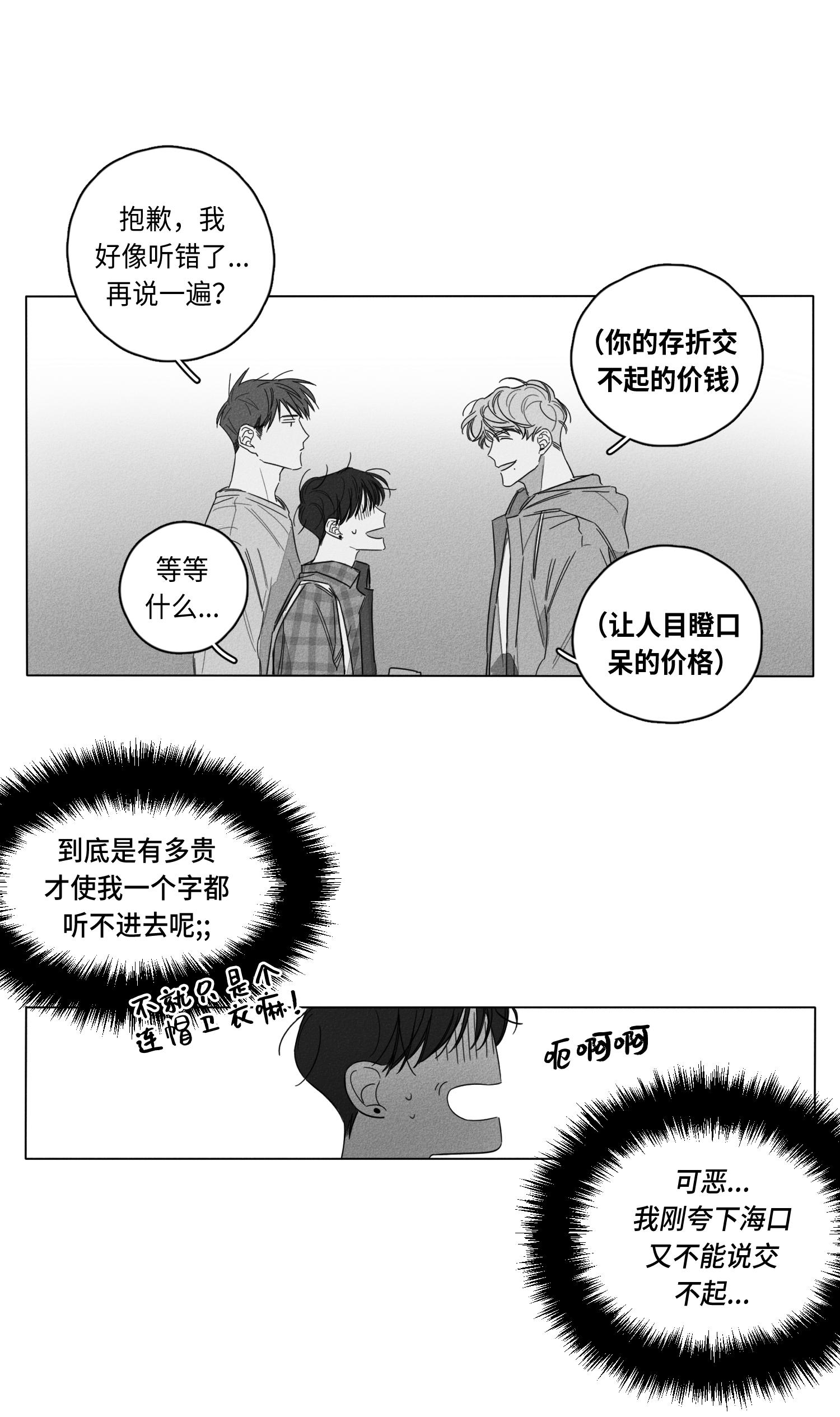 GLEN 第51话 第9页