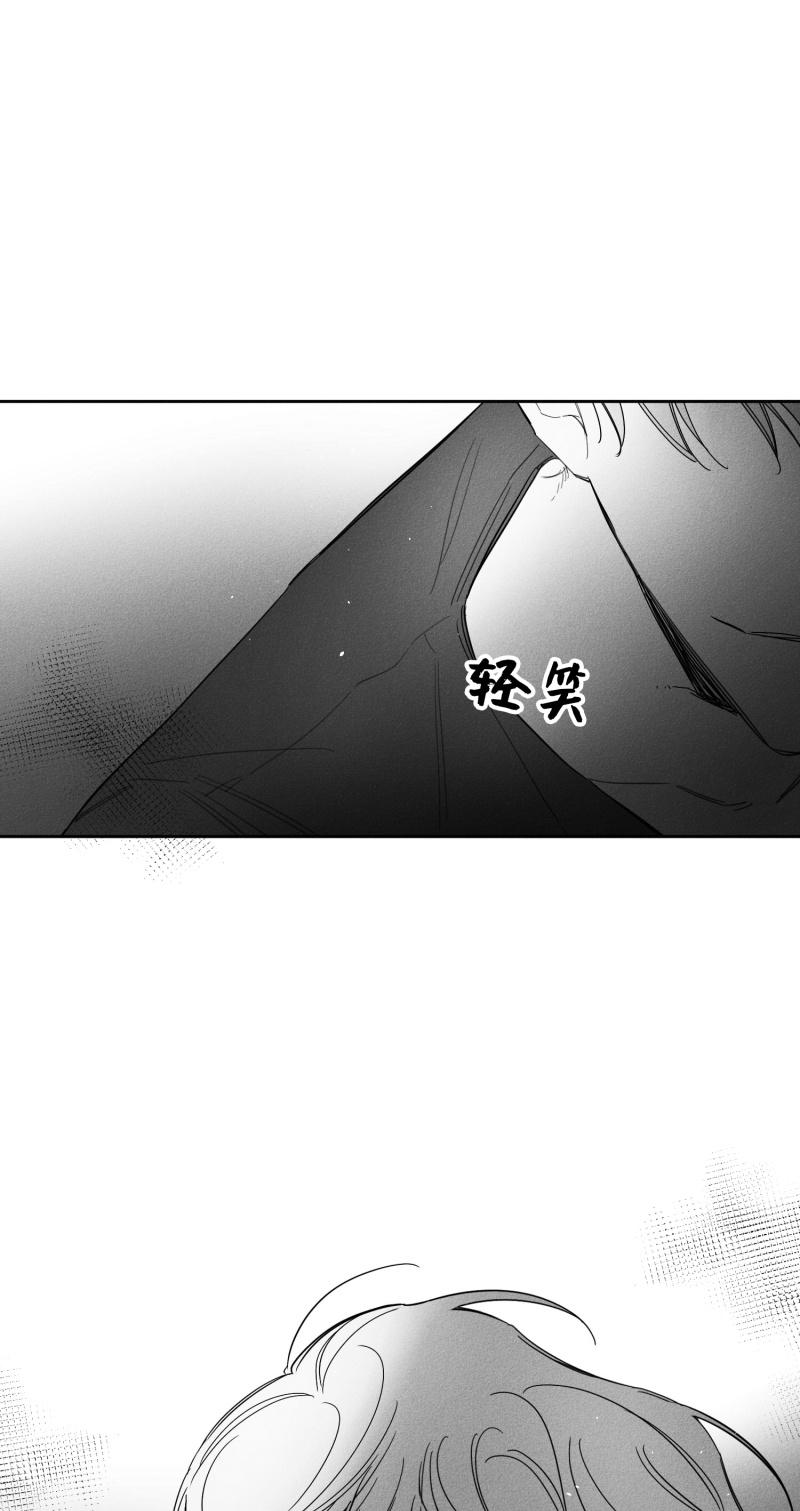 GLEN 26话 第17页