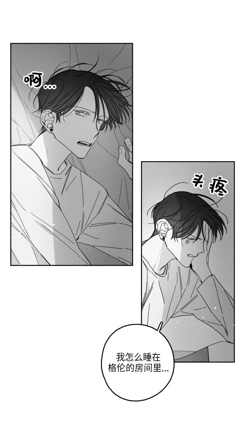 GLEN 27话 第17页