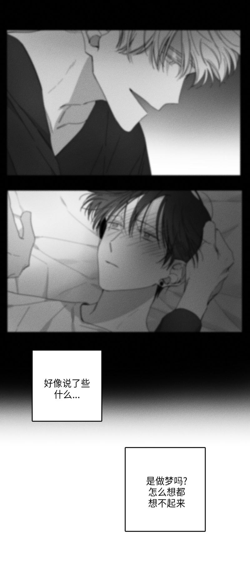 GLEN 27话 第21页