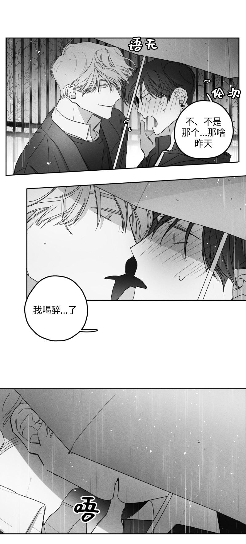 GLEN 28话 第17页