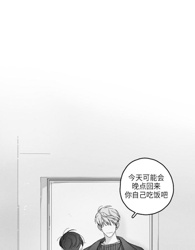 GLEN 29话 第1页