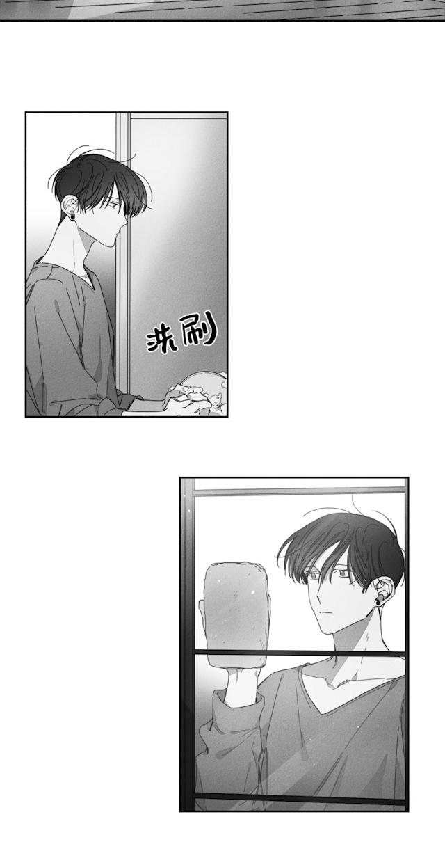 GLEN 29话 第20页