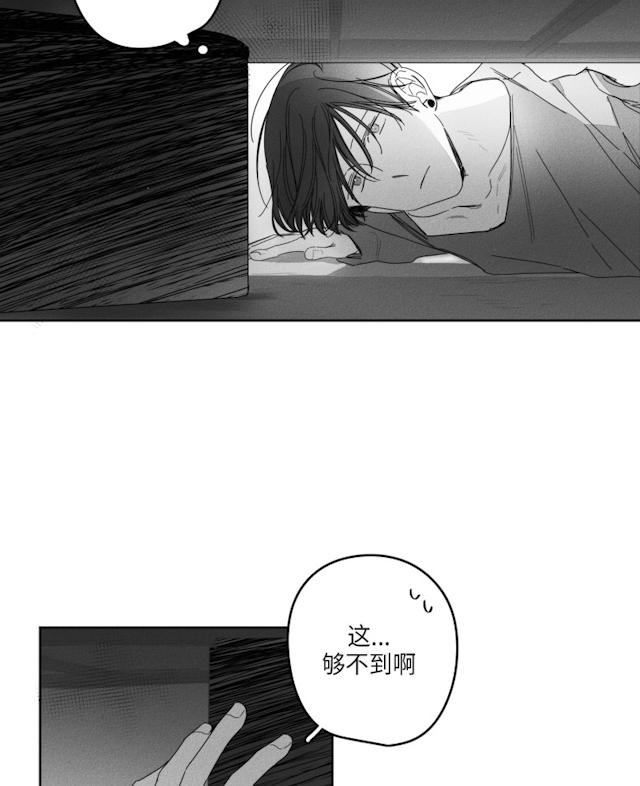 GLEN 29话 第23页