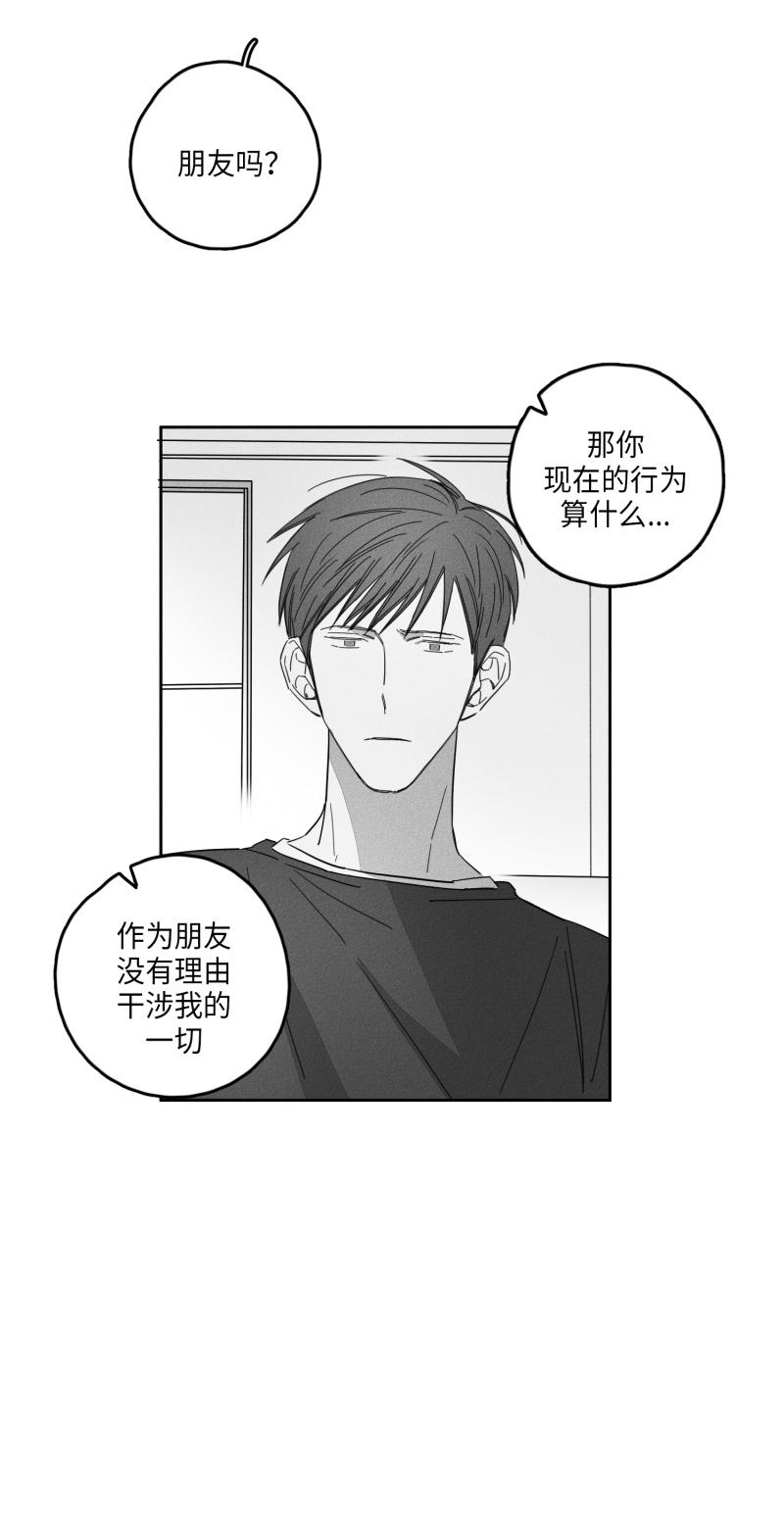 GLEN 20话 第8页