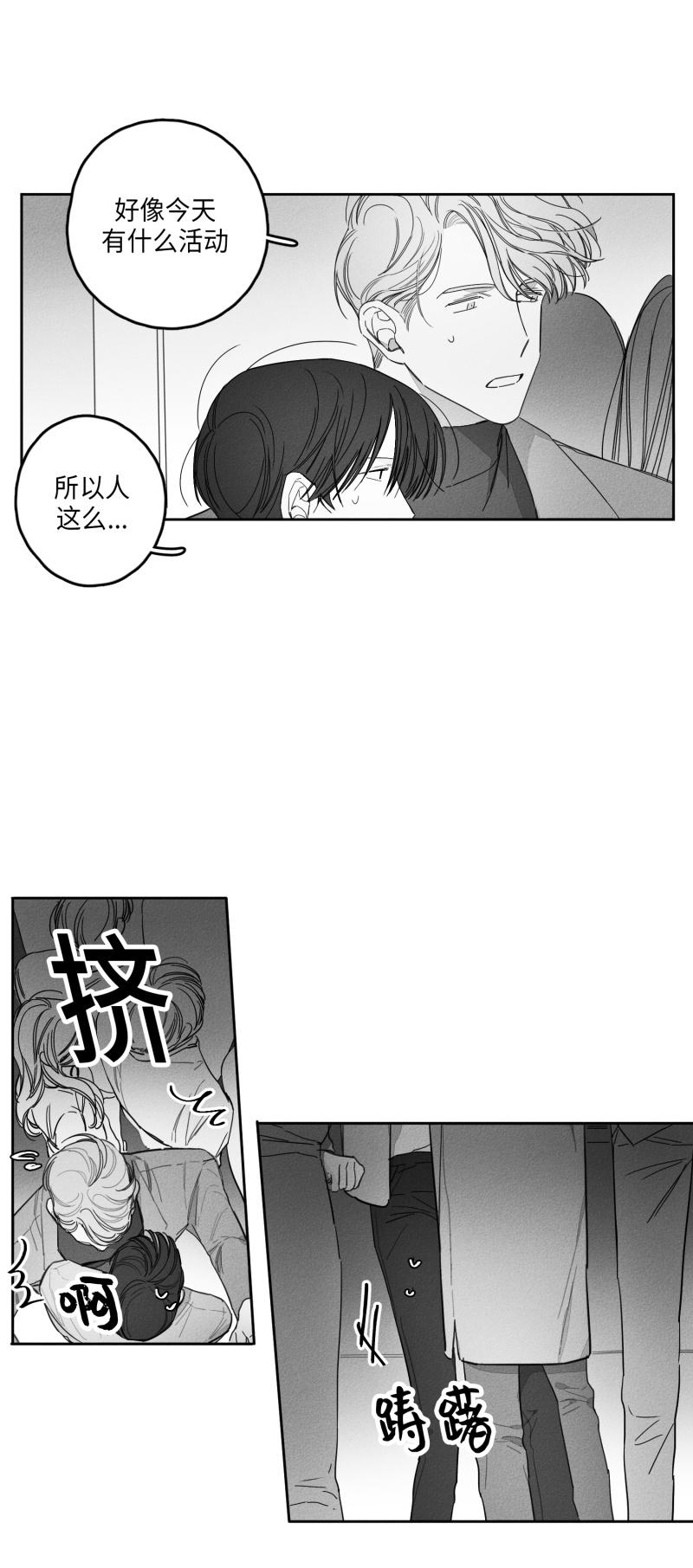 GLEN 23话 第10页