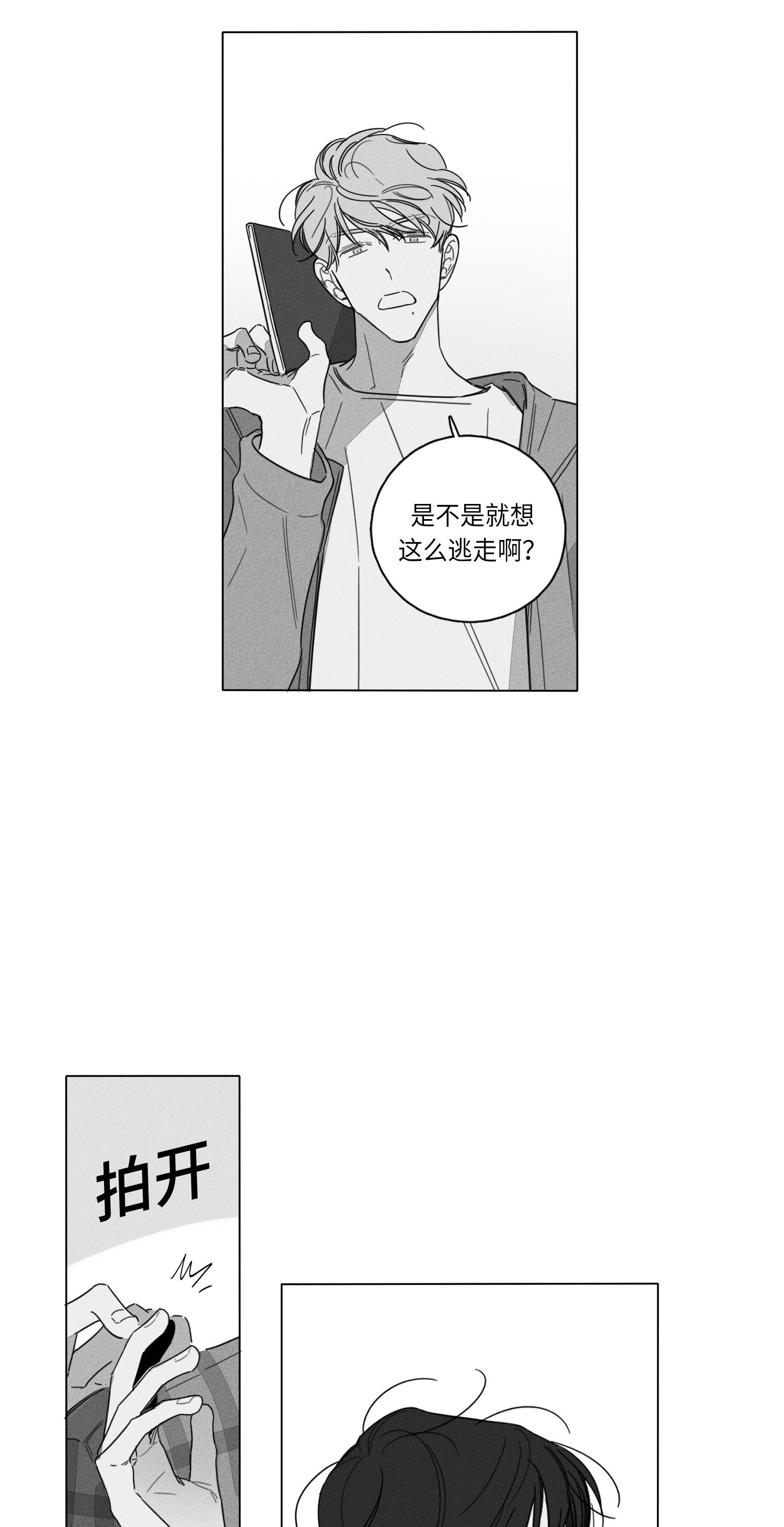 GLEN 第50话 第2页