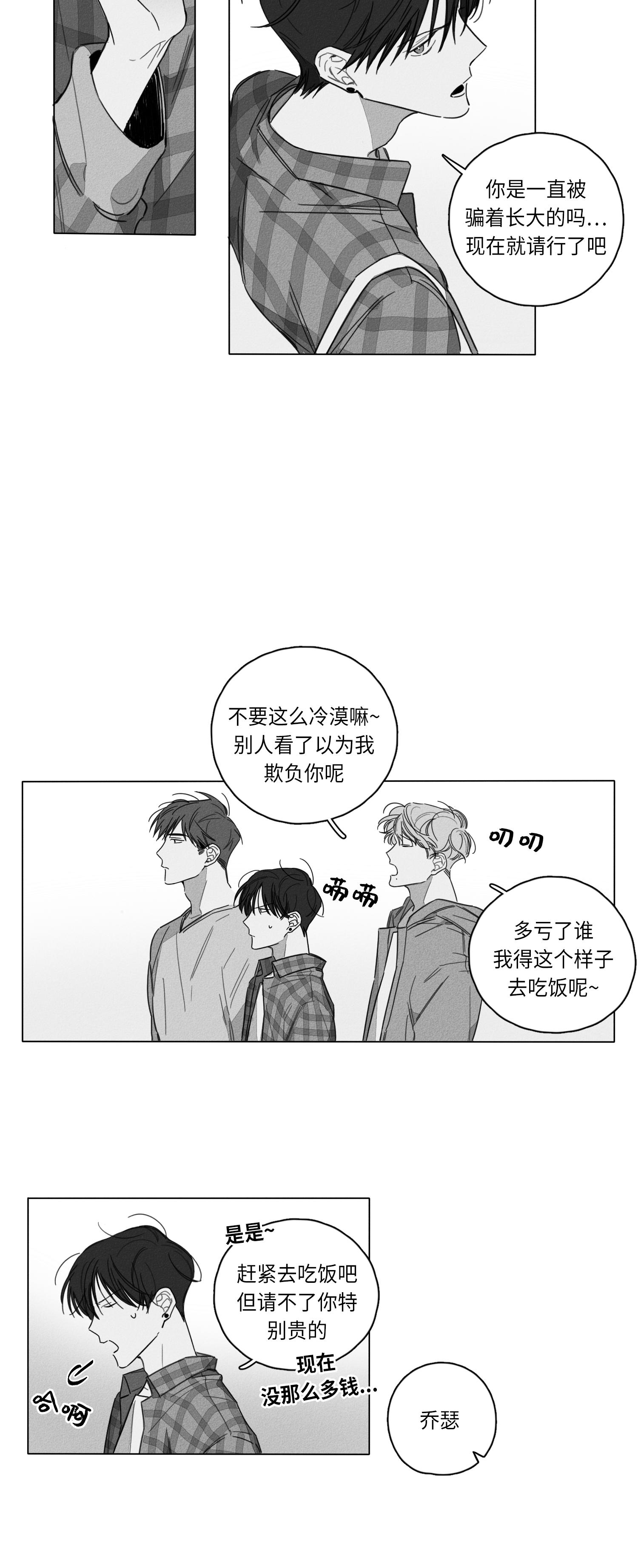 GLEN 第50话 第3页