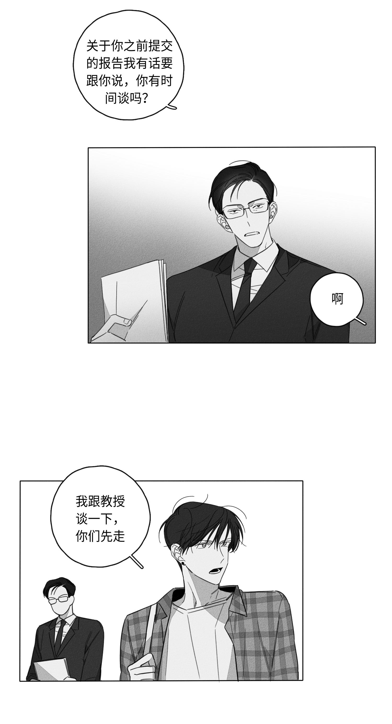 GLEN 第50话 第4页