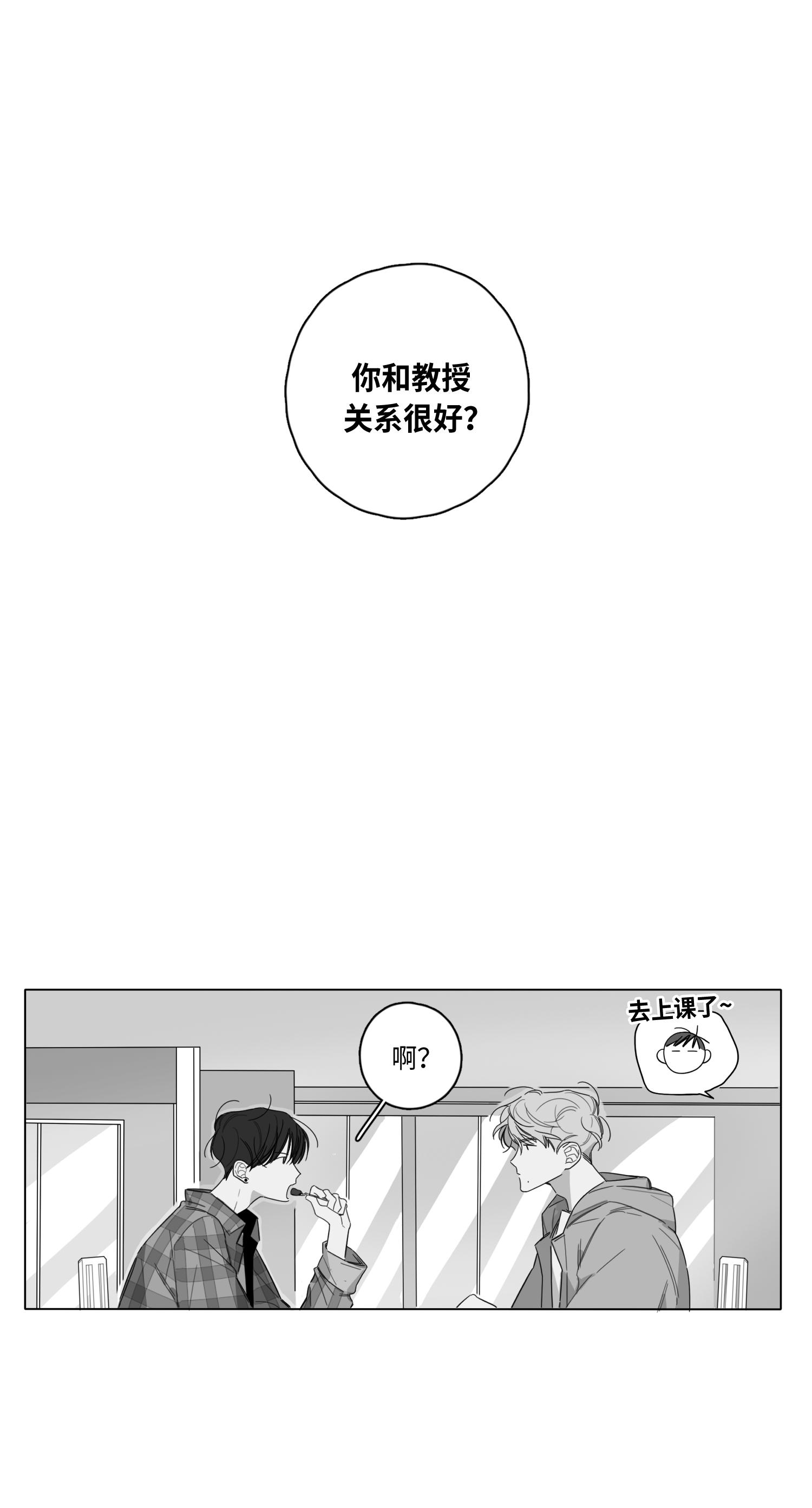 GLEN 第50话 第8页