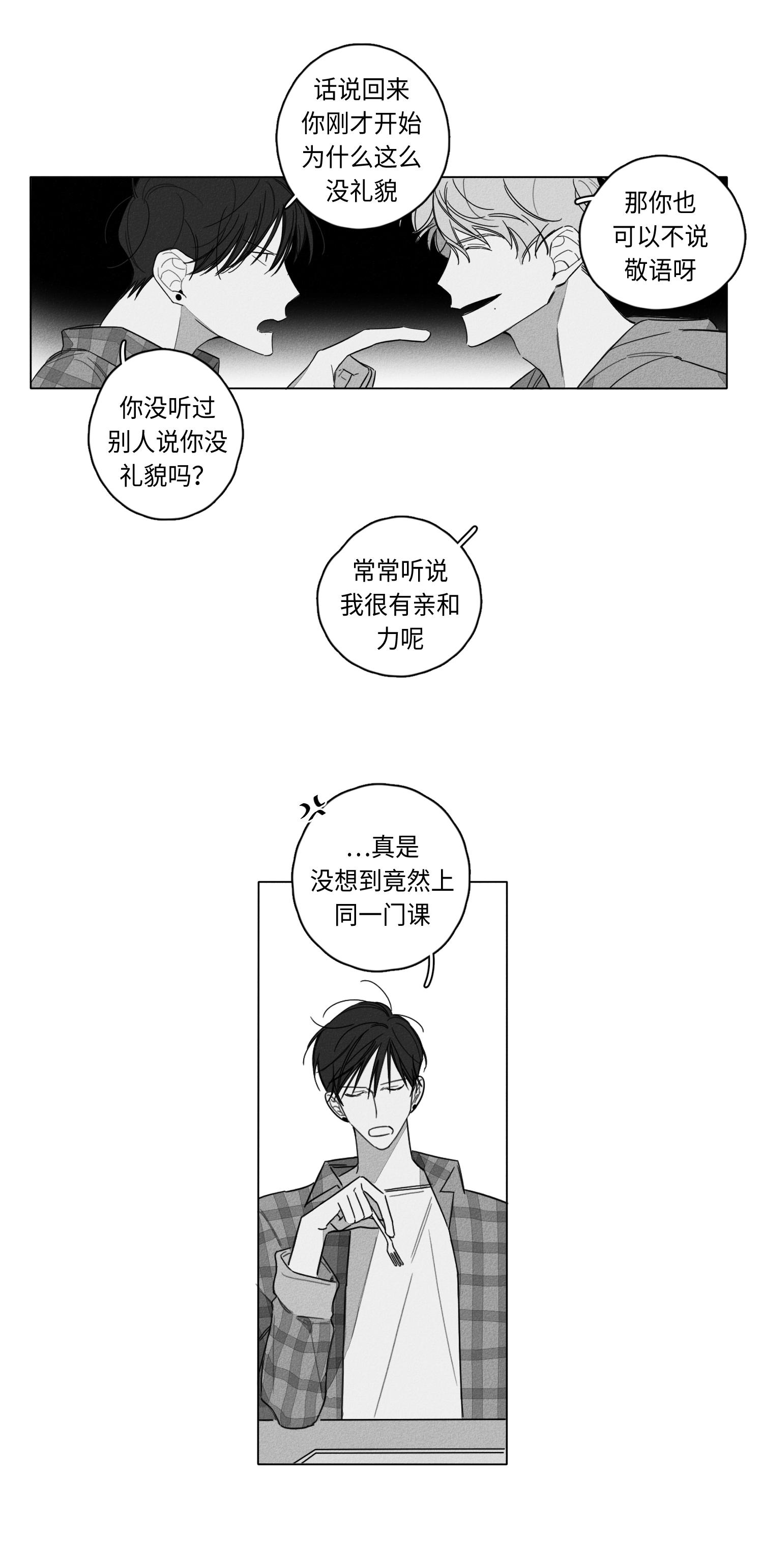 GLEN 第50话 第10页