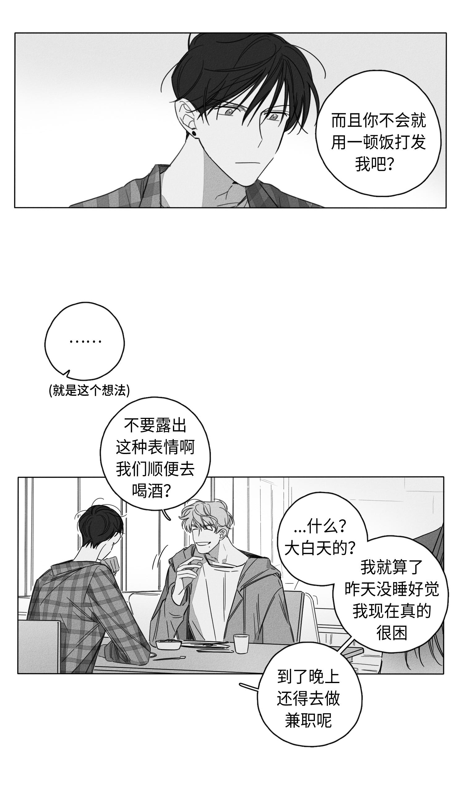 GLEN 第50话 第12页