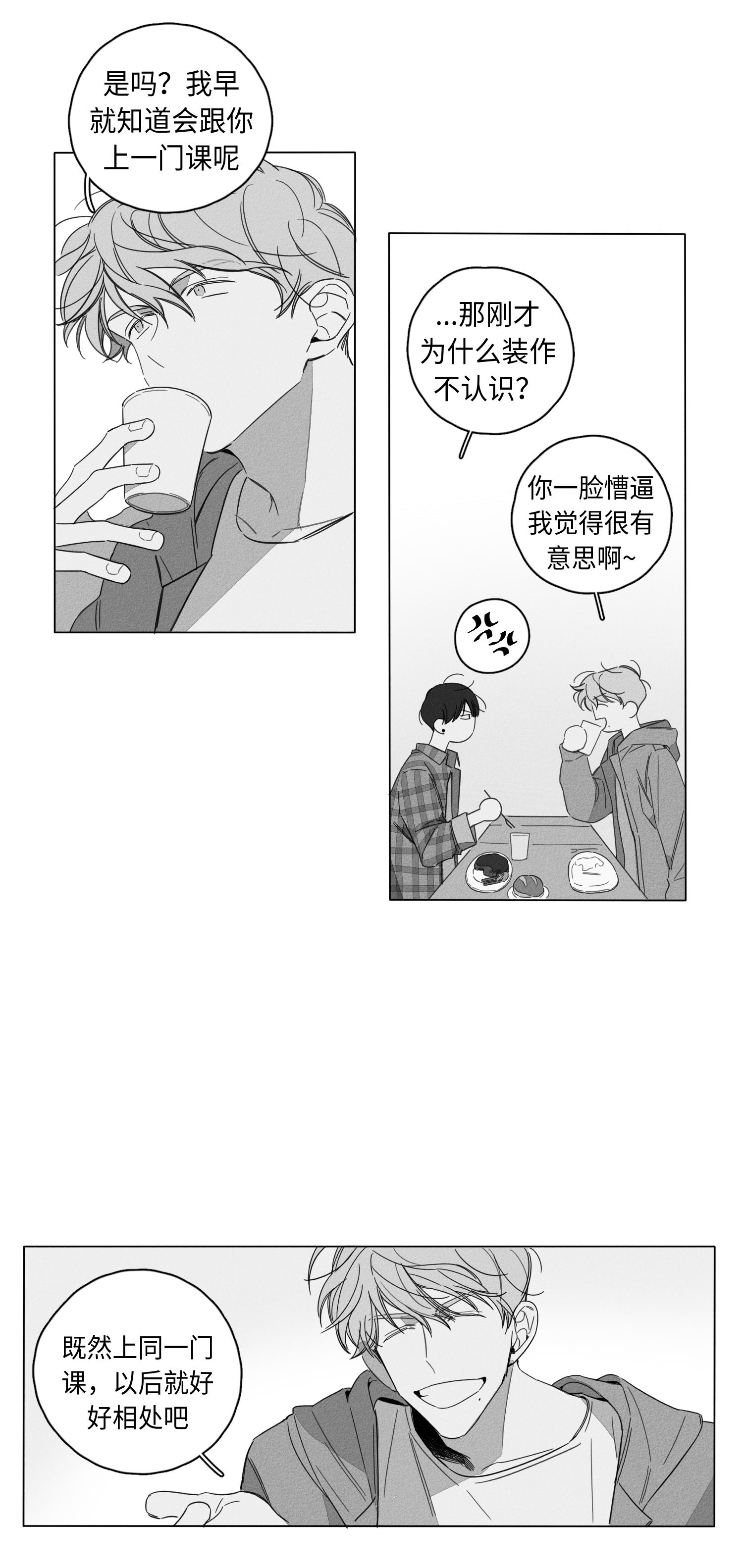 GLEN 第50话 第11页