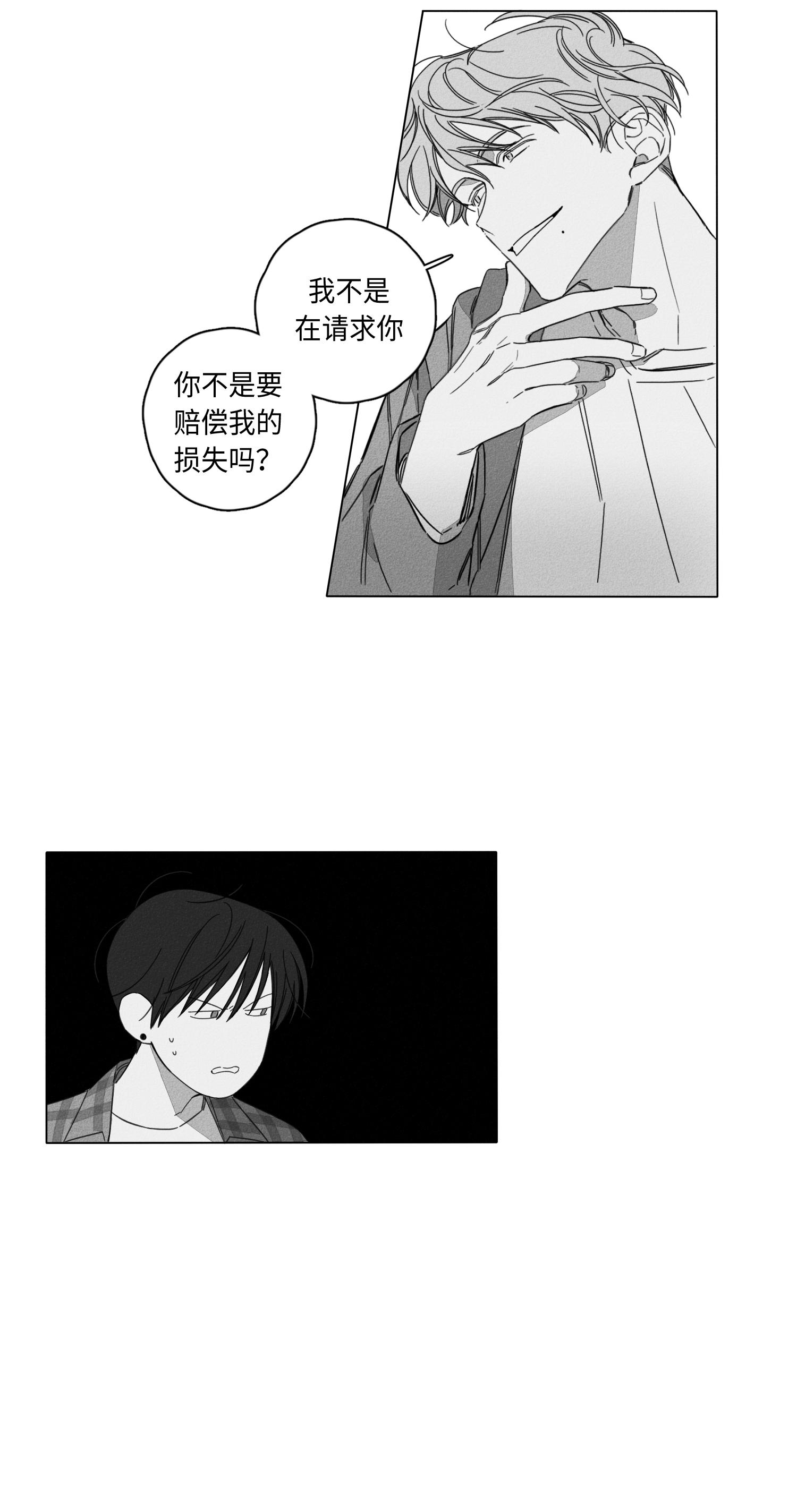 GLEN 第50话 第13页