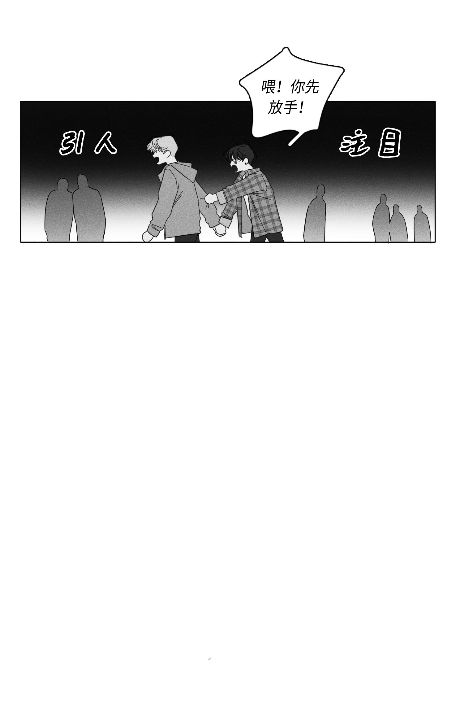GLEN 第50话 第15页