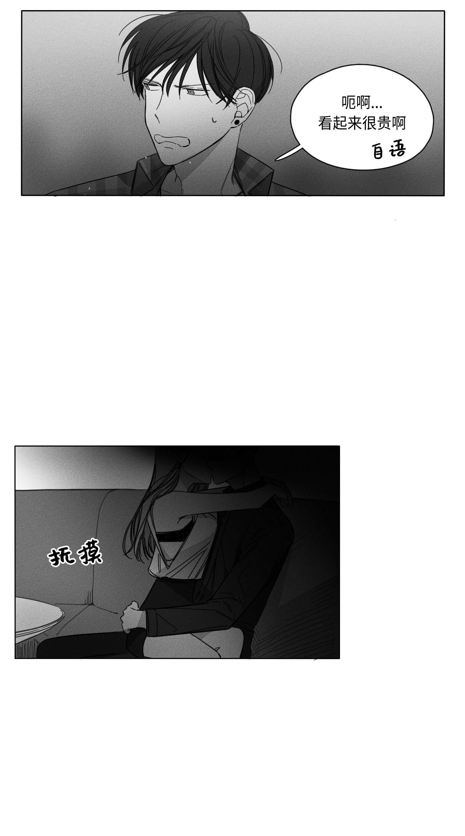 GLEN 第50话 第17页
