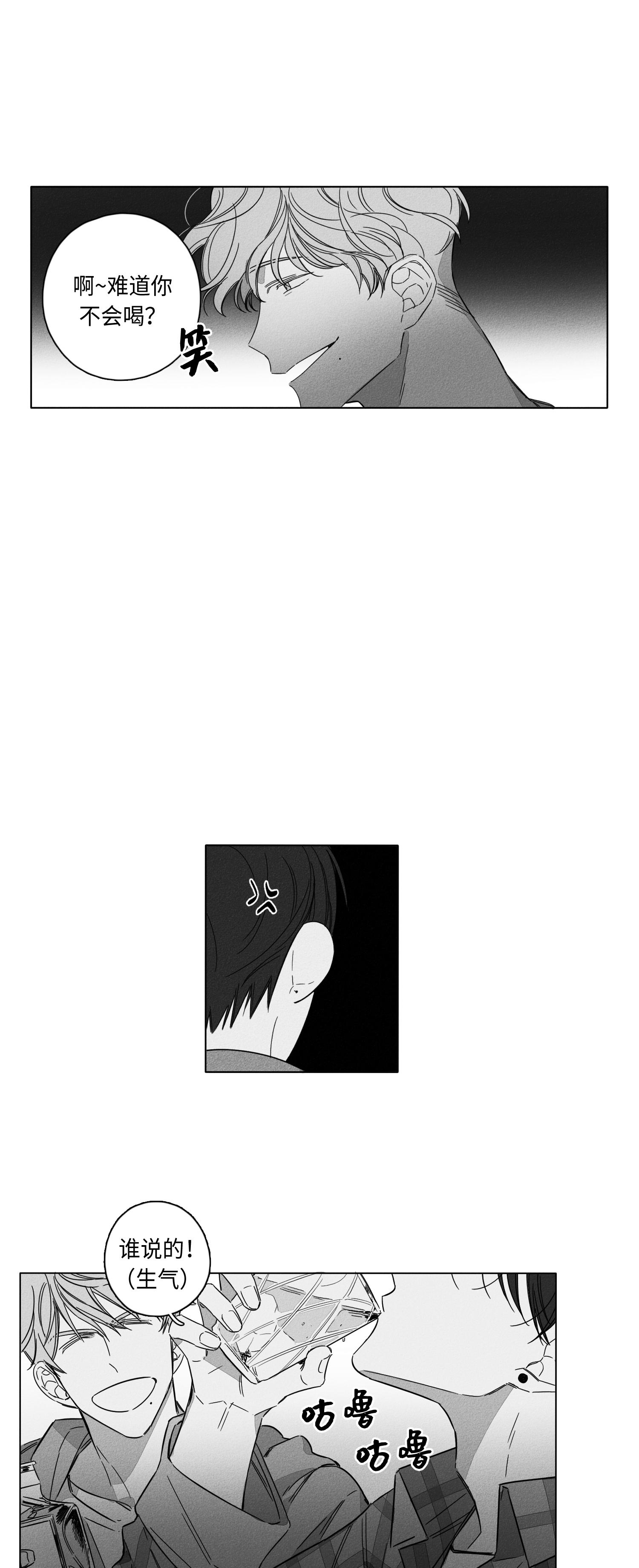 GLEN 第50话 第19页