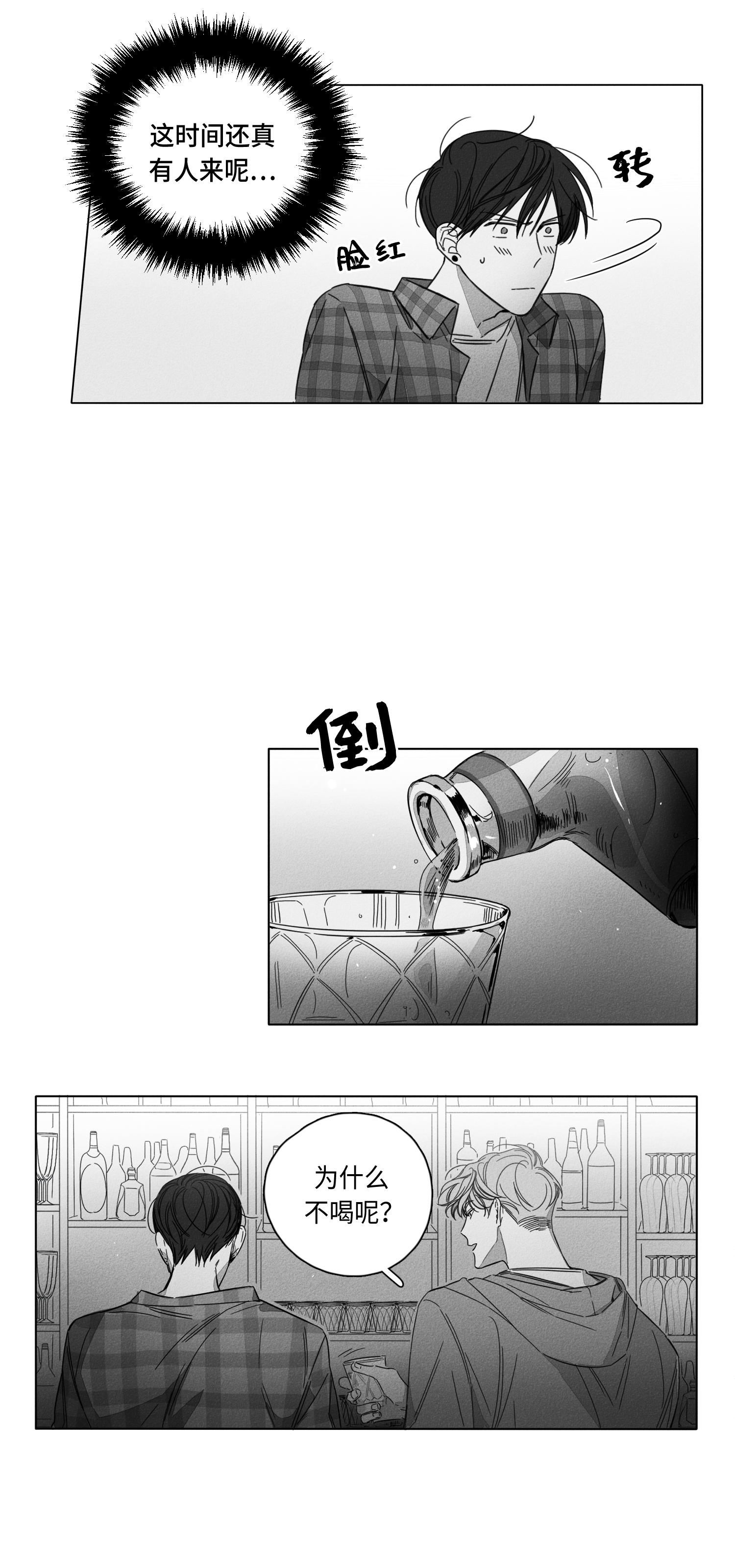 GLEN 第50话 第18页