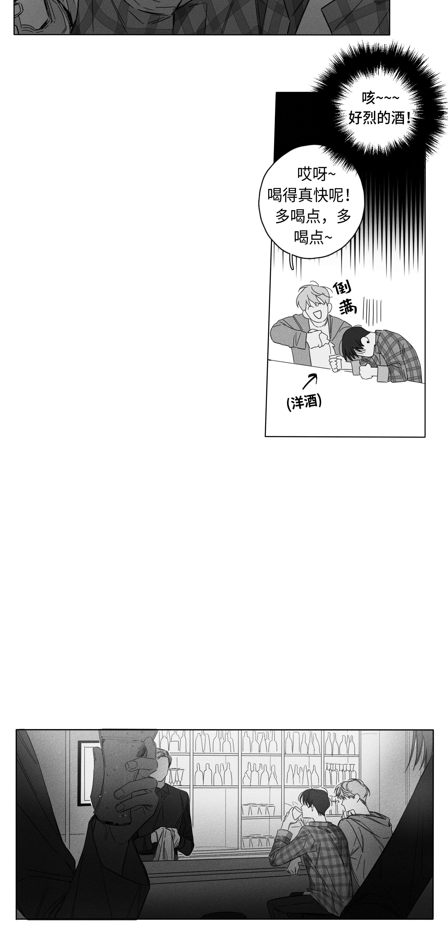 GLEN 第50话 第20页