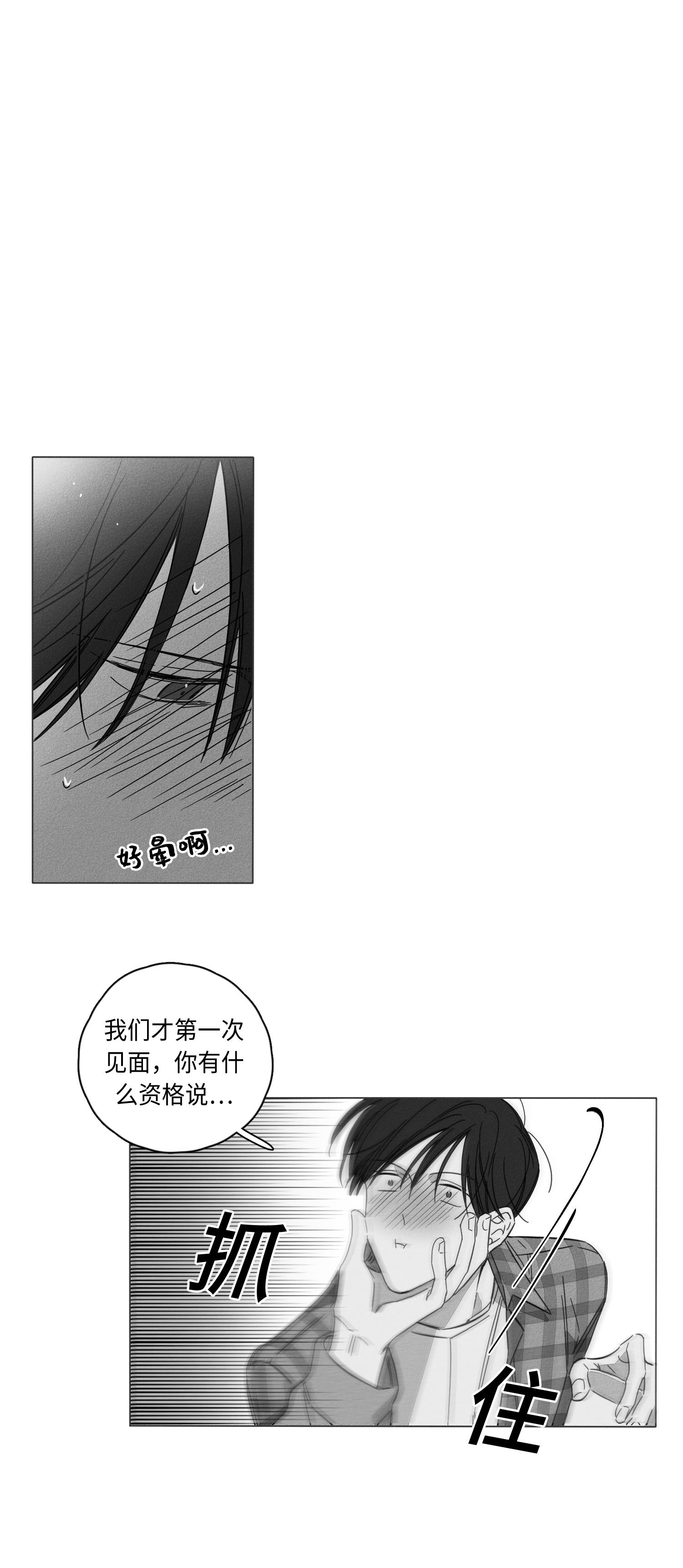GLEN 第50话 第22页