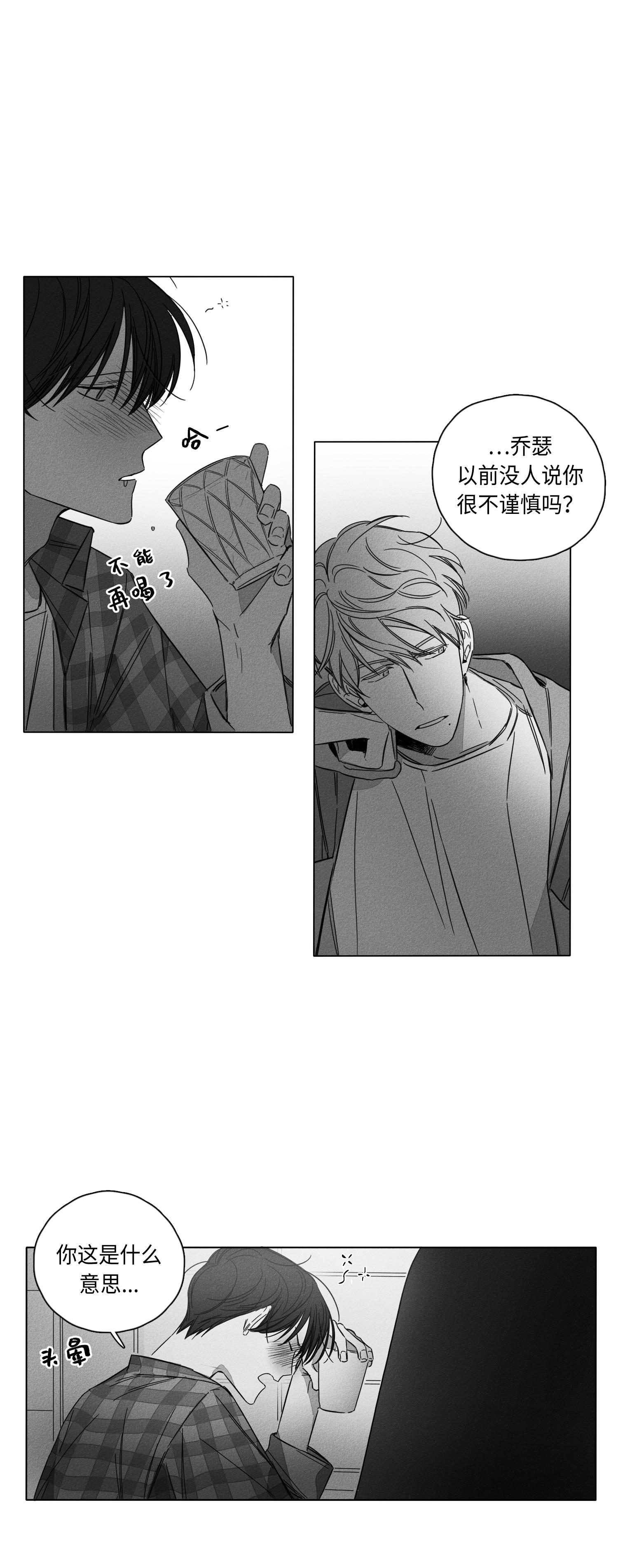 GLEN 第50话 第21页