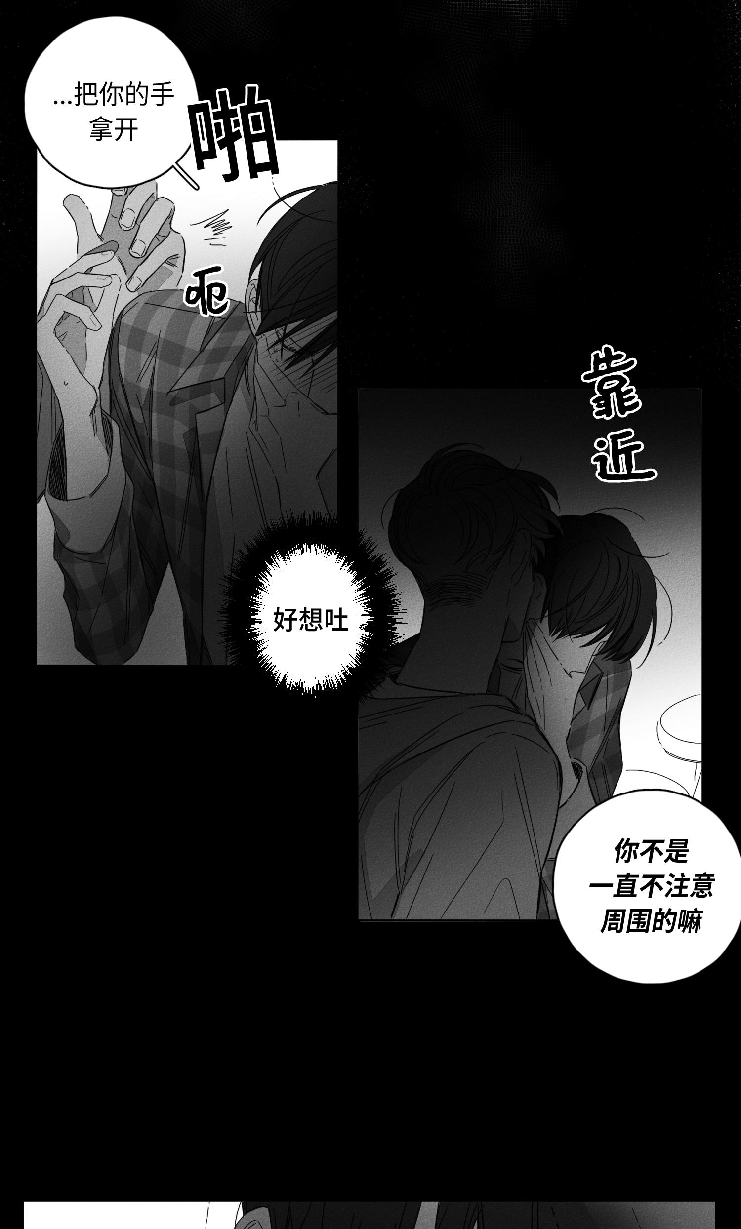 GLEN 第50话 第24页