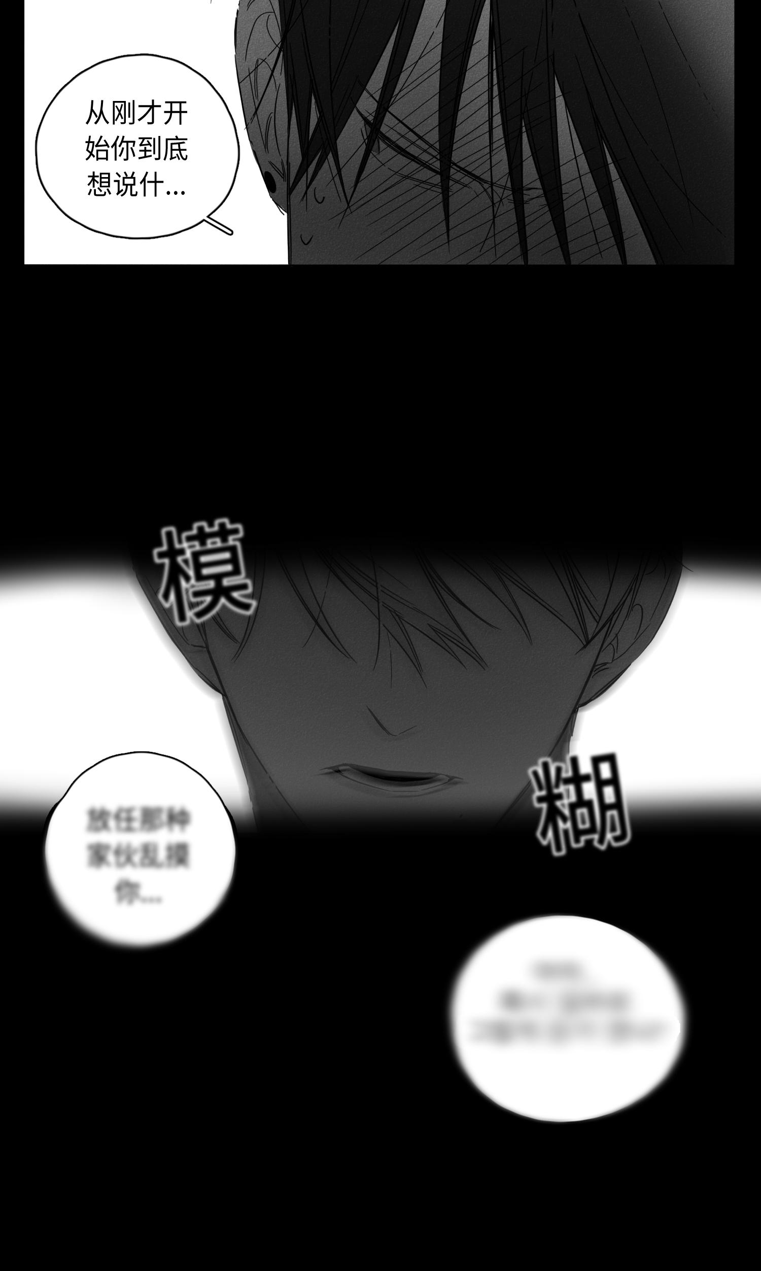 GLEN 第50话 第25页