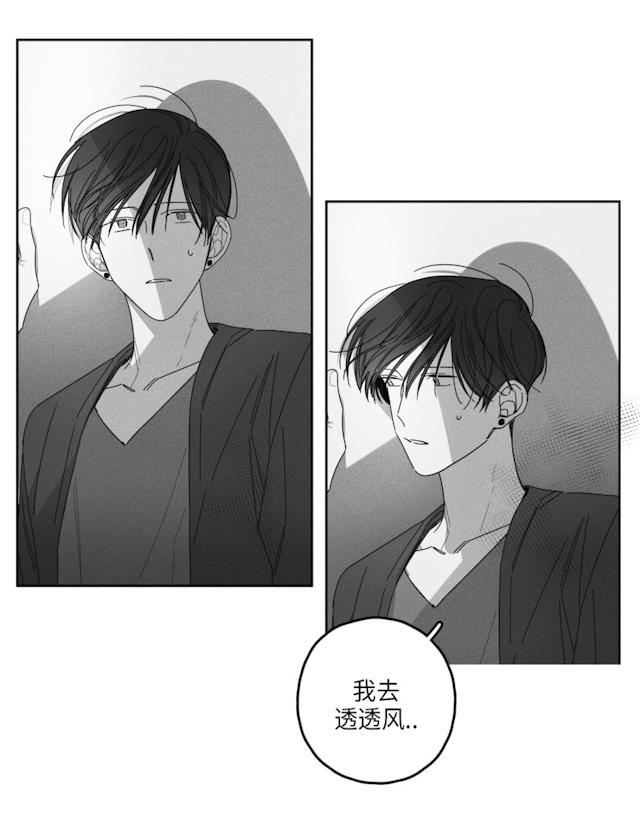 GLEN 31话 第5页
