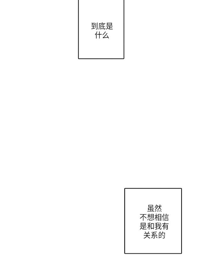 GLEN 32话 第16页