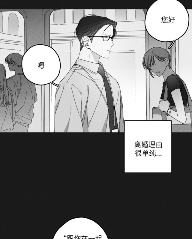 GLEN 33话 第2页