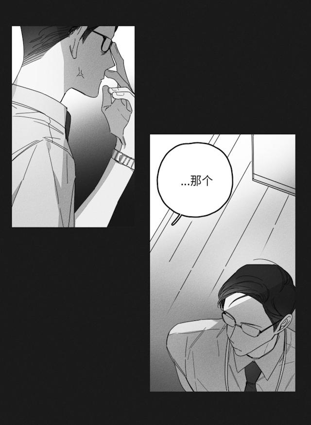 GLEN 33话 第21页