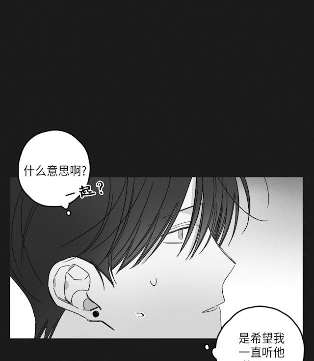 GLEN 35话 第29页