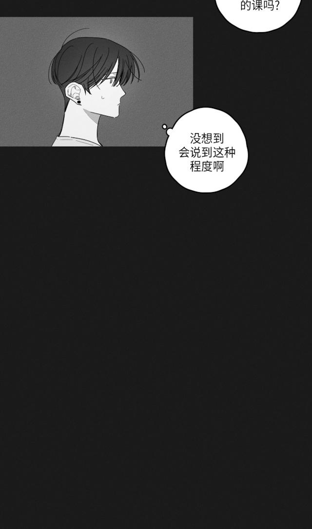 GLEN 35话 第30页