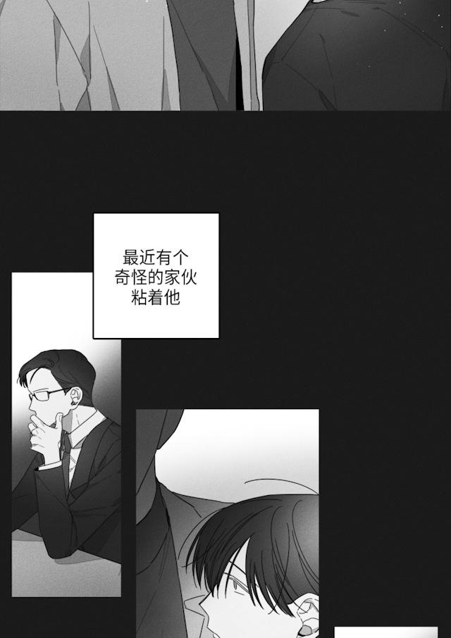 GLEN 36话 第15页