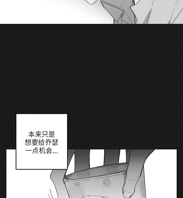 GLEN 37话 第5页