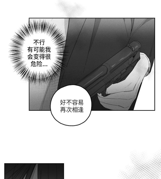 GLEN 37话 第38页