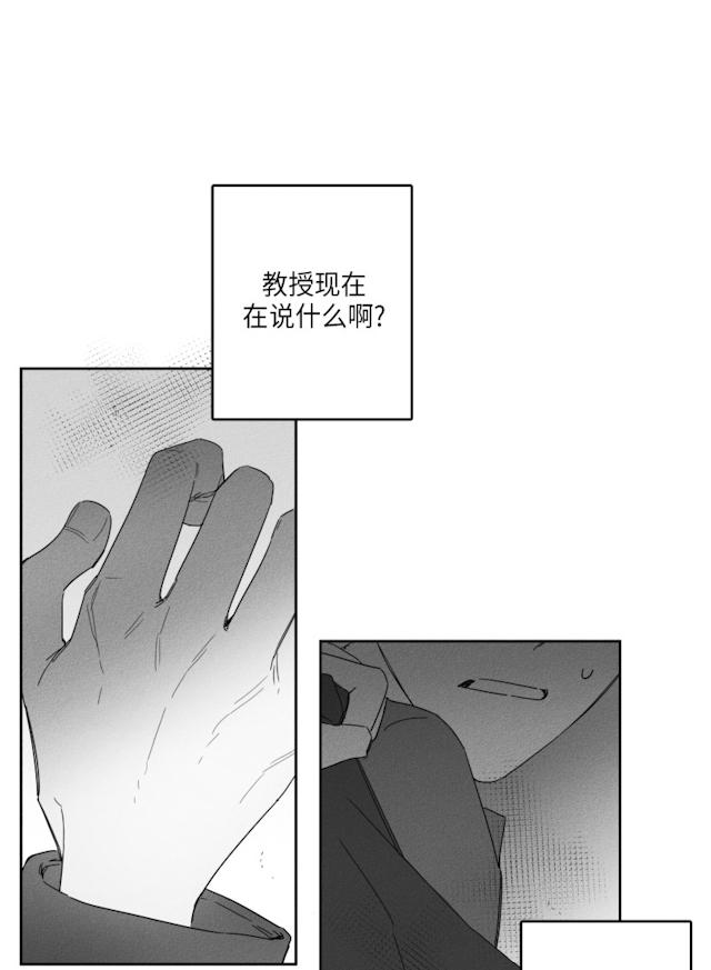 GLEN 38话 第21页