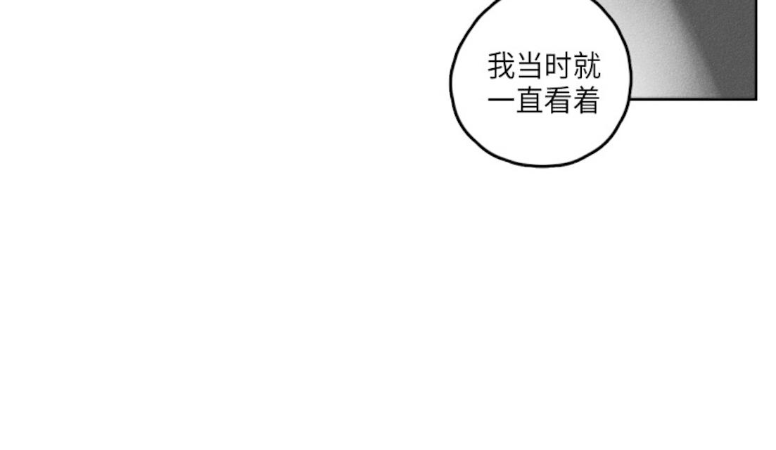 GLEN 39话 第20页