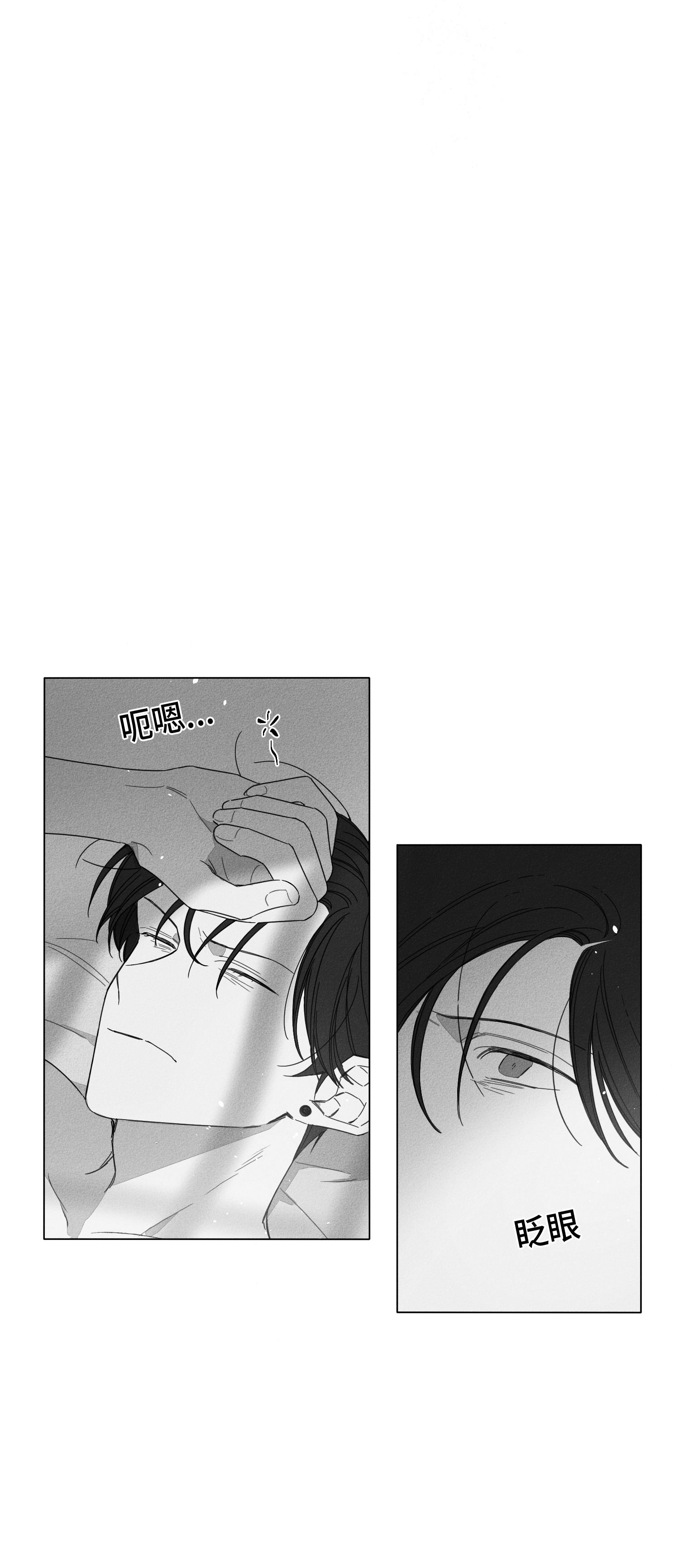 GLEN 第49话 第1页