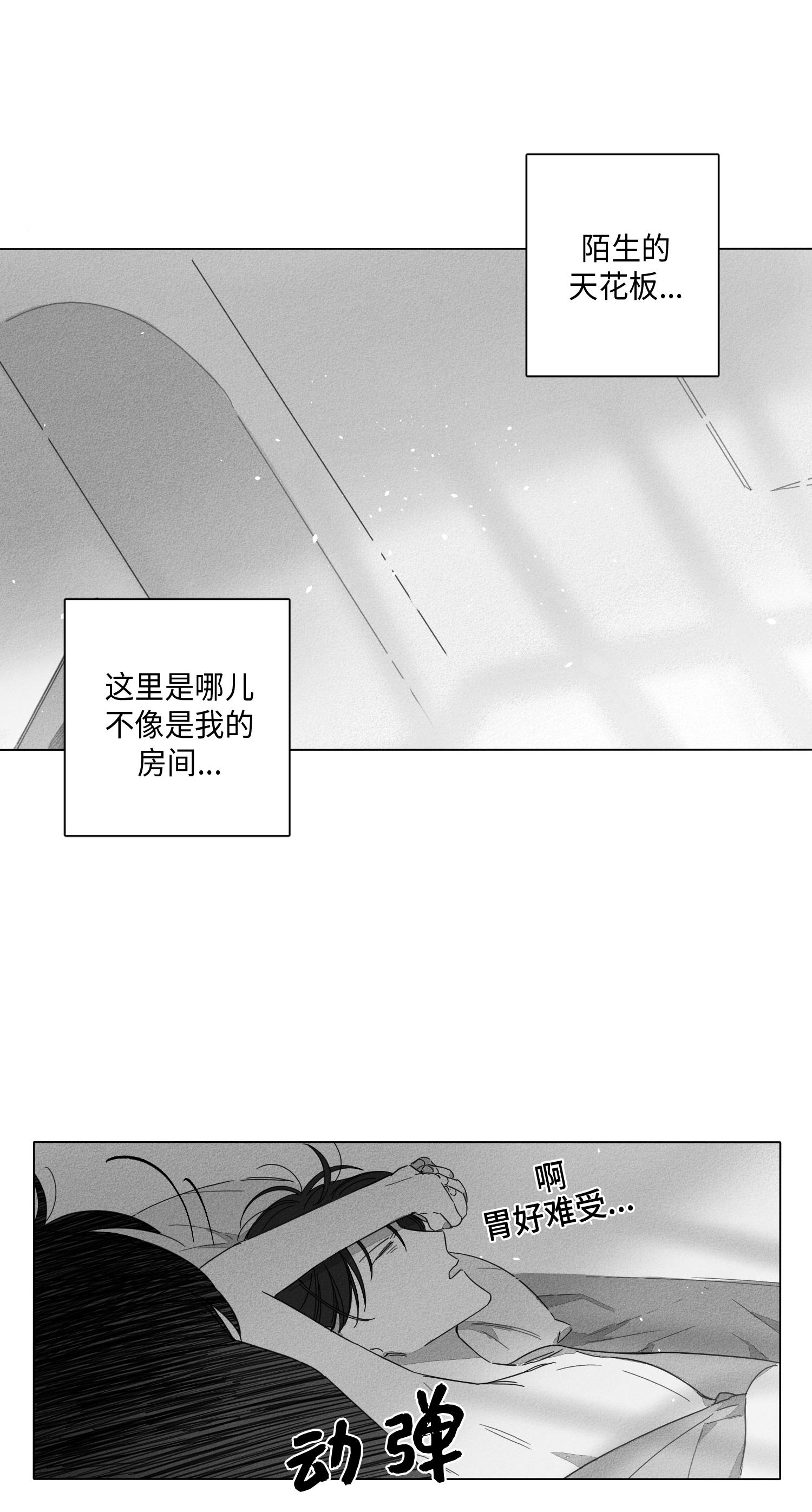 GLEN 第49话 第2页